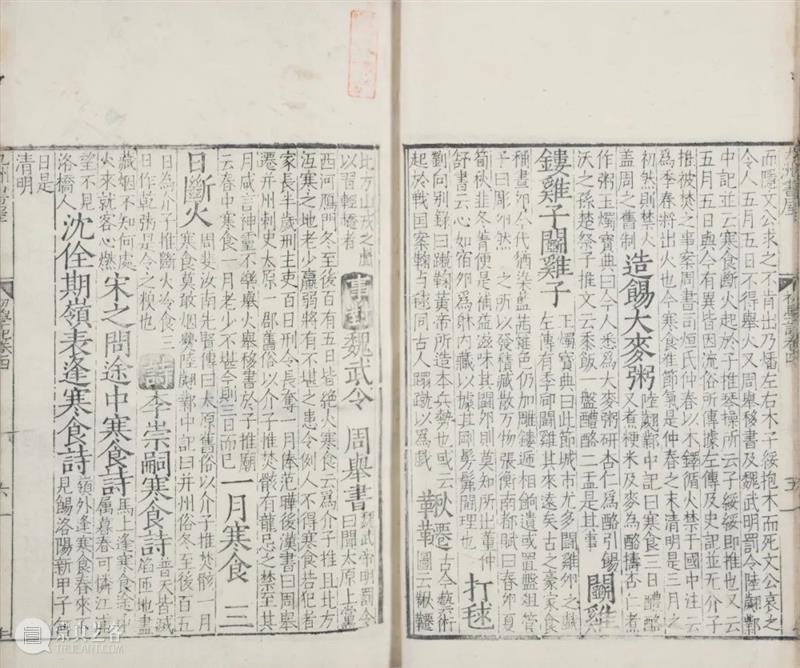 北京保利2022春拍丨九州书屋初印本——《初学记》 视频资讯 古代书画部 崇真艺客